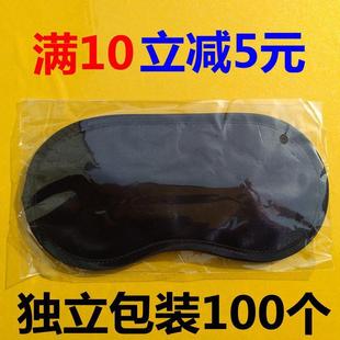 不透光一次性眼罩遮光酒店密室游戏拓展培训活动蒙眼道具简易黑色