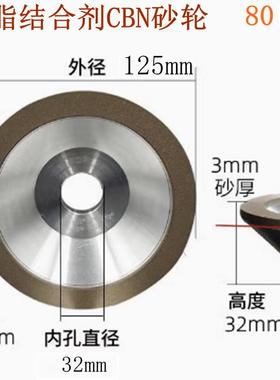 曼沙锐立方碳化硼CBN碗形砂轮mmmmmm磨切布刀淬