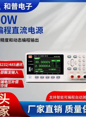 和普P8151/8201/8601/8122/8152/8182/822可编程直流电子负载仪