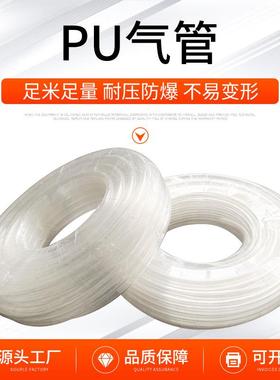 PU气管20*16/18*14高压气动空压机软管外径20mm18mm透明50米