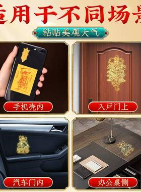 赵公明五帝钱葫芦匙扣手机贴金属贴五路财神画像手机客厅冰箱装饰
