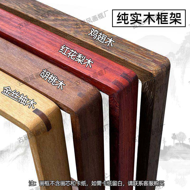 钉制实木榫卯相框画框装裱空框国画外框十字绣国书法裱框