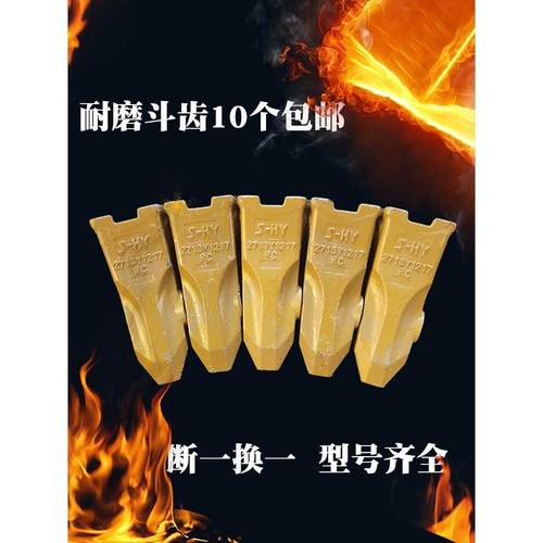 挖掘机斗齿铲齿边齿挖机钩机挖机斗齿耐磨斗齿销齿座齿根