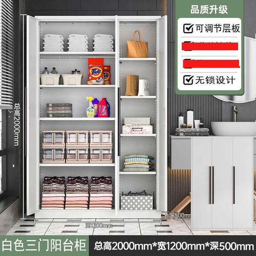家用清洁柜阳台储物柜洞洞板拖把收纳柜户外防晒露台工具保洁柜子