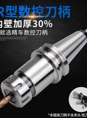 数控加工铣刀柄CNC机床ER夹头BTER///丝锥丝攻刀柄
