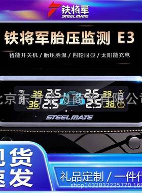 内置胎压监测彩屏太阳能无线汽车TPMS彩显胎压检测3