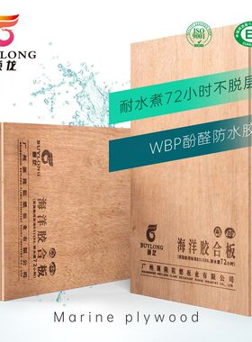 FSC认证英标阻燃BS476防水多层板BS1088船用级海洋胶合板直贴三胺