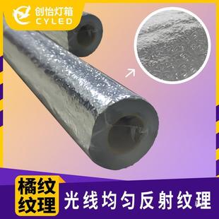 软膜天花吊顶反光膜LED卡布灯箱贴纸广告灯具橘纹自粘散光锡纸