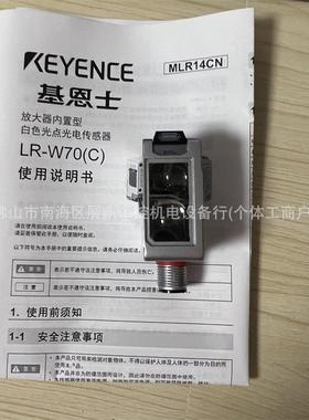 Keyence色标传感器LR-W70CLR-W70放大器CZ-V21APCZ-H32