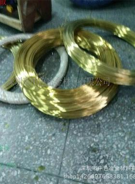 H65黄铜丝0.10.20.30.40.50.60.70.80.9MM黄铜带铜棒