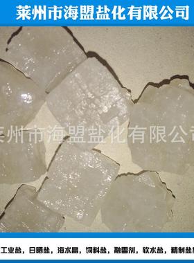 大颗粒日晒盐山东盐场大粗原盐海盐大粒工业盐价格