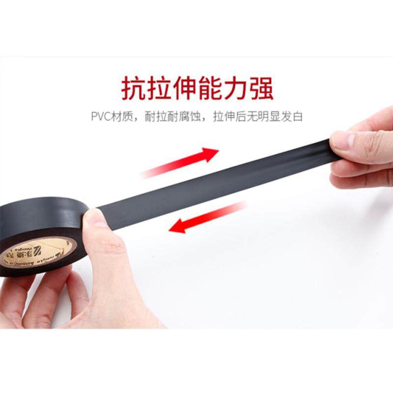 电工胶带PVC超粘阻燃耐高温汽车线束胶带防水绝缘电胶布黑色