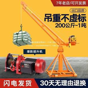 修电动升降起重机架子提升机 室外吊机220v家用小型吊粮机建筑装