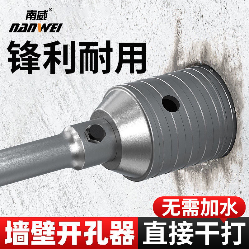南威墙壁开孔器套装水管6分打孔器水泥墙开孔4分圆孔开孔器空调洞