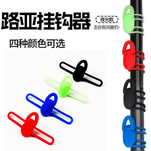 路亚挂钩器鱼竿挂饵器路亚竿