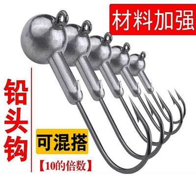 亿战狮防挂底加强铅头钩路亚根钓钩微物钓鲈鱼翘嘴鳜鱼跟钓千头钩