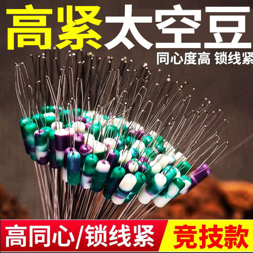 亿战狮太空豆硅胶特级防缠豆超紧路亚散把优质小号顶豆竿稍锁紧豆