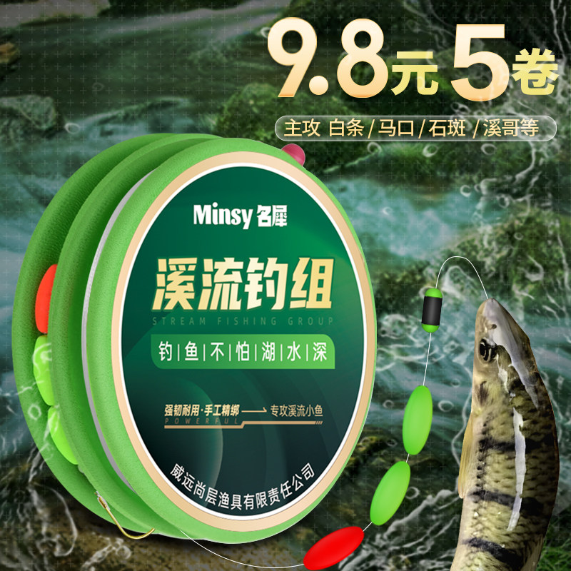 名犀溪流钓线组三粒漂小白条石斑鱼鳑鲏马口小鱼小物七星漂钓组