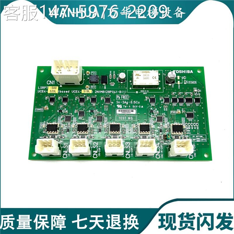 议价东芝电梯信号增强板LSRPT-500 UCE4-520Lbased UCE4-519L全新