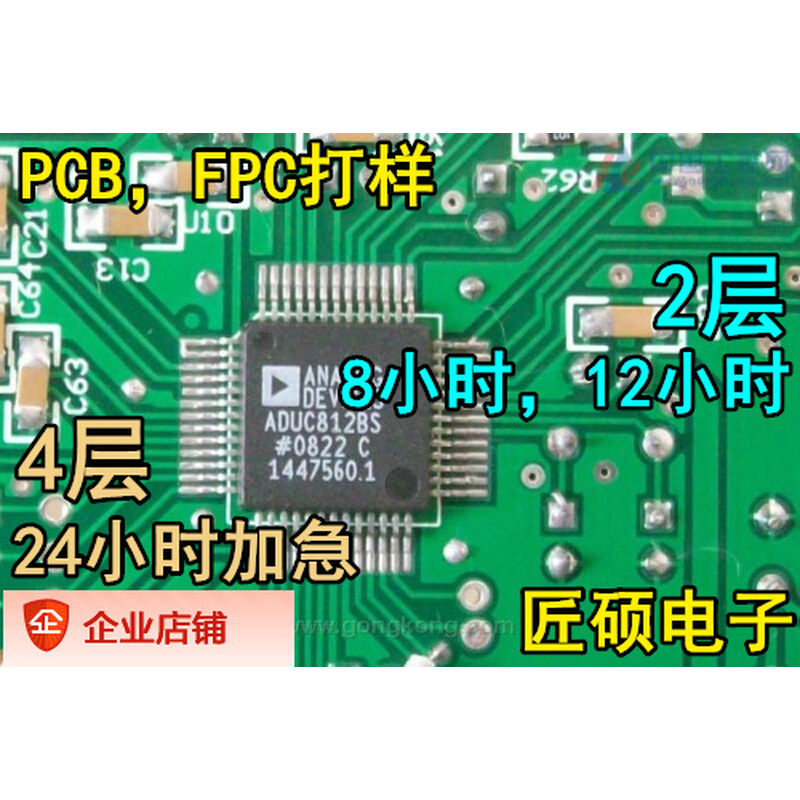 PC高B频板感应控制板电路板加急打样加工订做抄板打样电路板制作