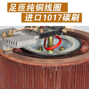 和硕接触式调压器500W3kw5kw10kw20kw单相交流220V出0-250V可定制