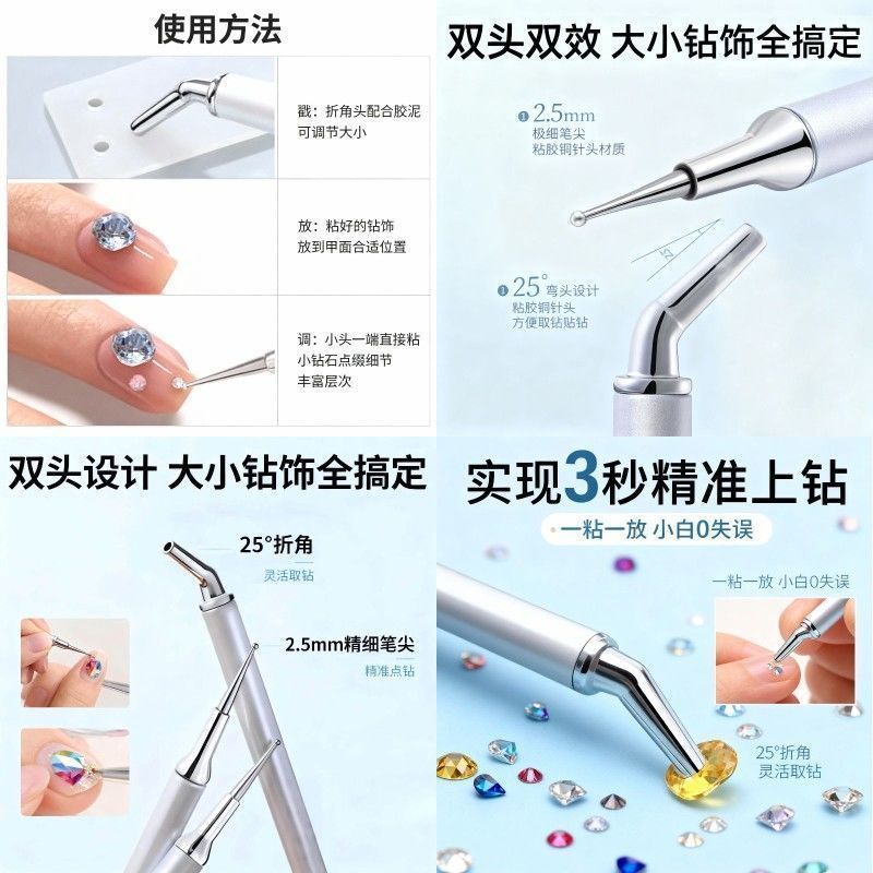 美甲大小钻饰品取钻工具双头两用强力粘钻笔新款美甲点钻笔