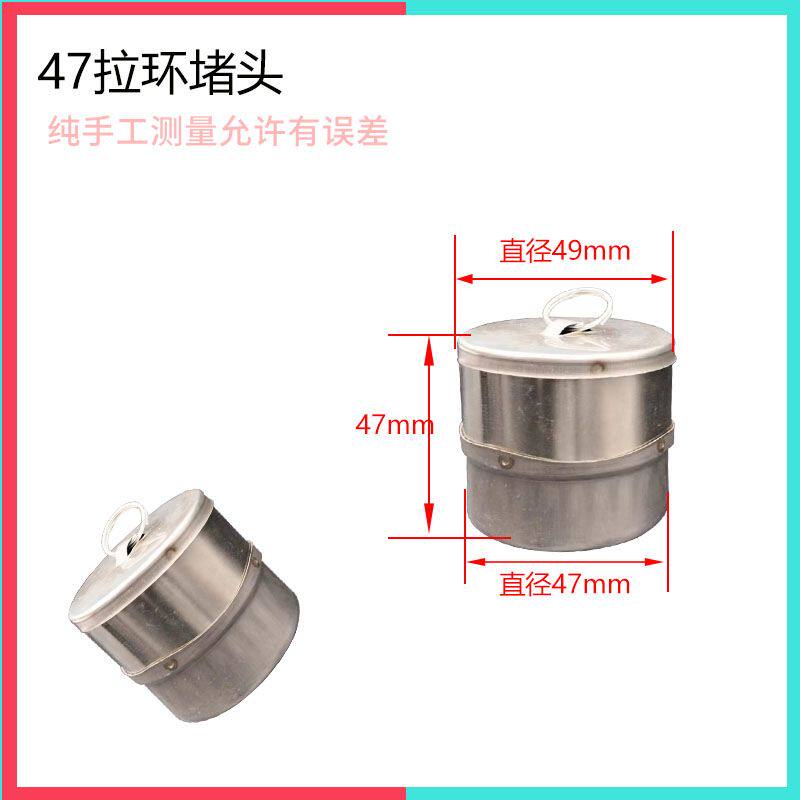 太阳能堵头 47 58mm真空玻璃管排污口不锈钢拉环塞子 配件齐全