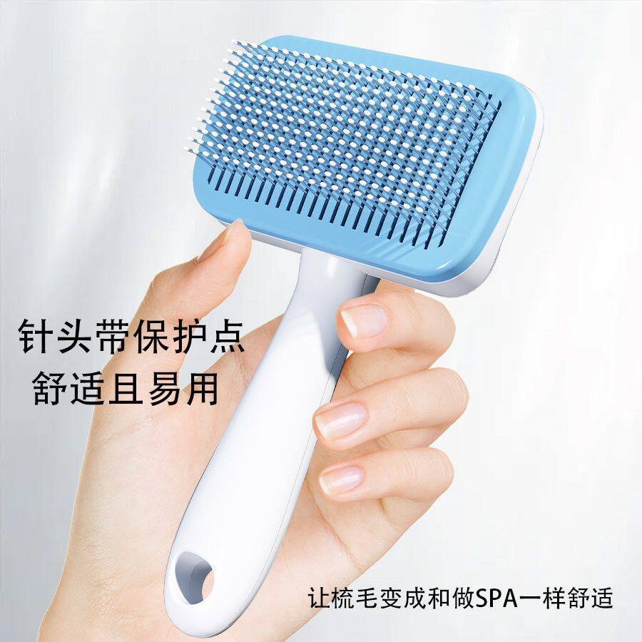 自洁宠物毛刷长毛猫狗脱毛神器猫咪浮毛清理专用宠物梳子