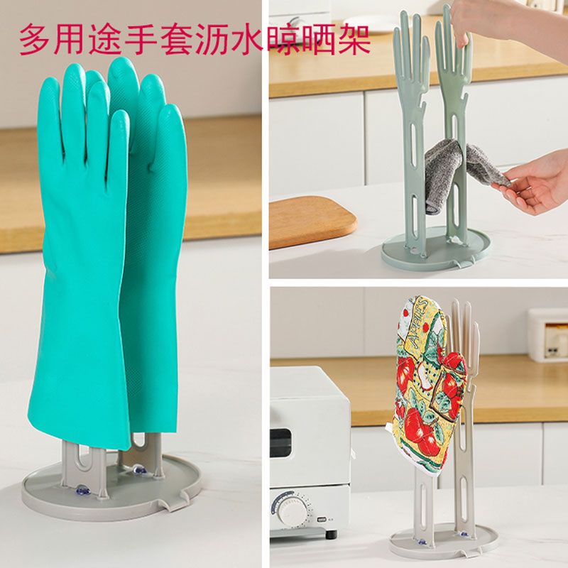 双吸盘沥水晾干支撑架洗碗手套收纳挂钩置物架抹布两用收纳挂架