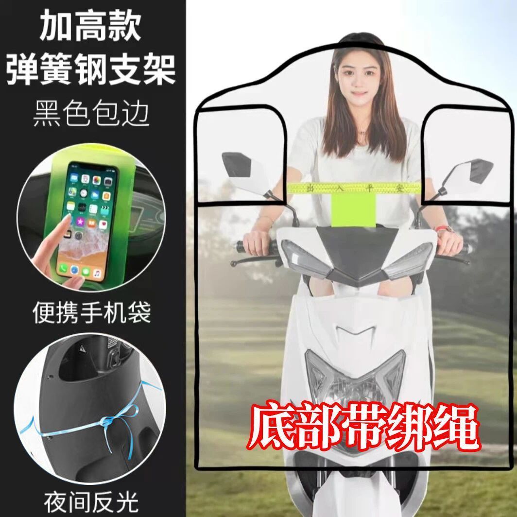 电动车挡风板挡雨透明塑料下挡风通用踏板摩托车高清加厚前挡风罩