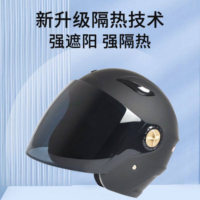 安全头盔遮面罩电动车防晒贴膜防紫外线骑行挡风镜片配件