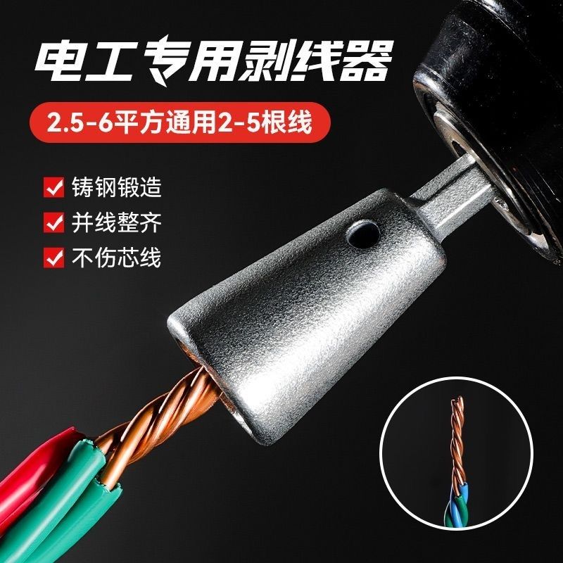 电工并线器快速新款全自动扭麻花通用并头器快速拧麻花并电线工具