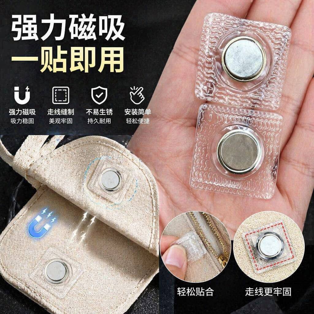 衣服箱包窗帘强力磁铁隐形磁吸纽扣暗扣箱包磁性吸合磁扣
