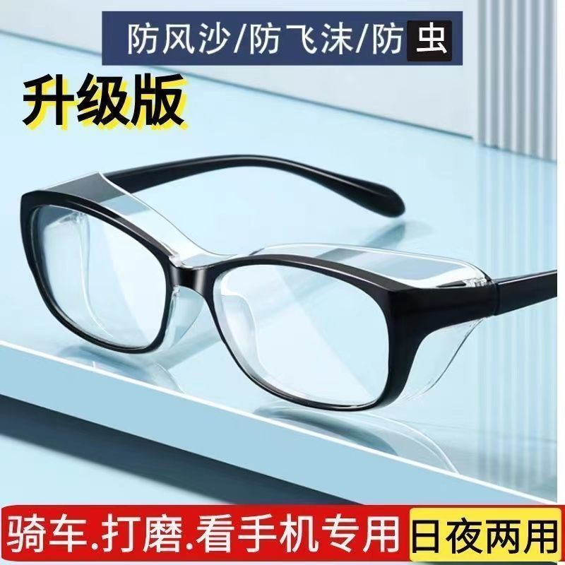 防雾防流泪骑行护目镜男女高清防蓝光防风沙灰专用眼睛防护镜