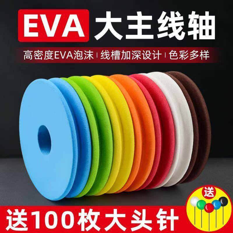 大物主线轴大号泡沫超大钓鱼主线圈鱼线绕线盘巨物青鱼鱼线圈配件