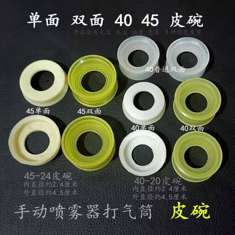 手动喷雾器皮碗单双皮碗塑料高压皮碗农用手压打药机配件加厚皮碗