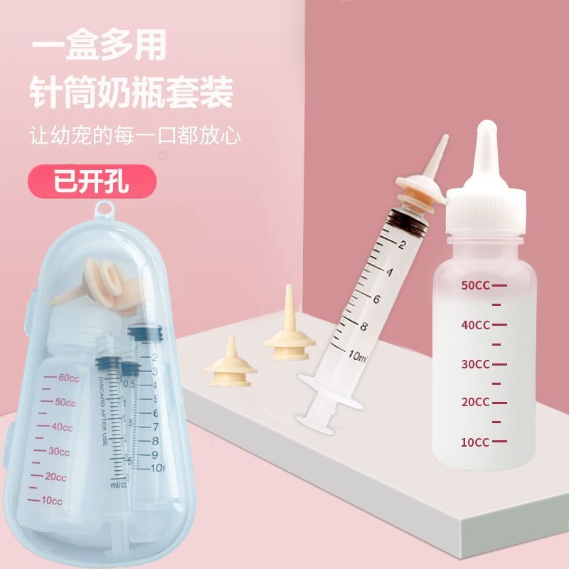幼猫幼犬幼兔仓鼠专用猫咪奶瓶宠物喂奶器针筒针管软奶嘴防呛