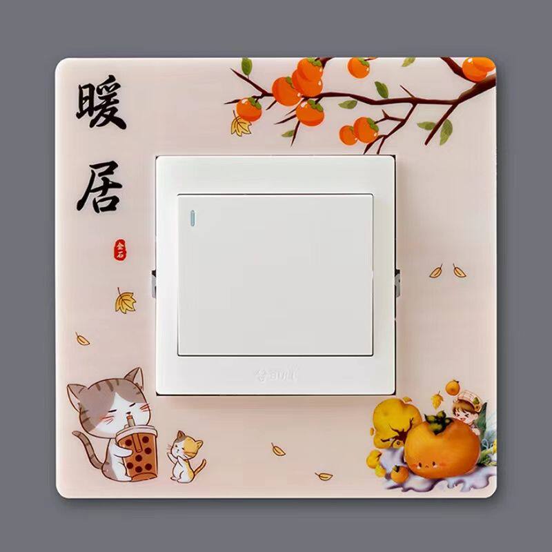 电源插座保护套可移除塑料免粘开关贴网红创意墙面开关装饰贴
