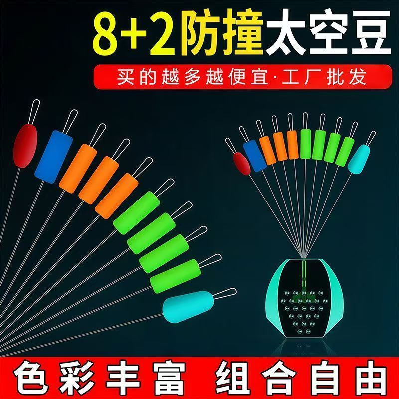 炫彩超紧太空豆8+2高档主线定位挡豆黑坑pe线小号精品