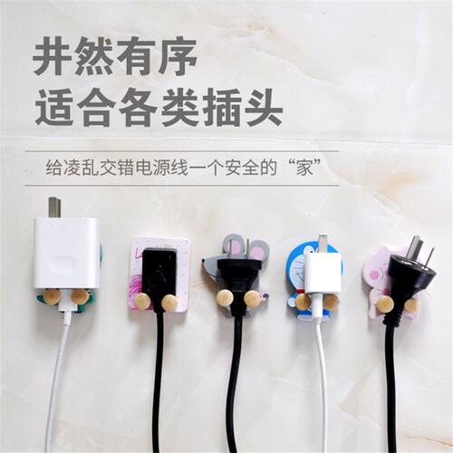 免钉强力插座电源固定器多款多功能电源线收纳卡通创意插座整理架