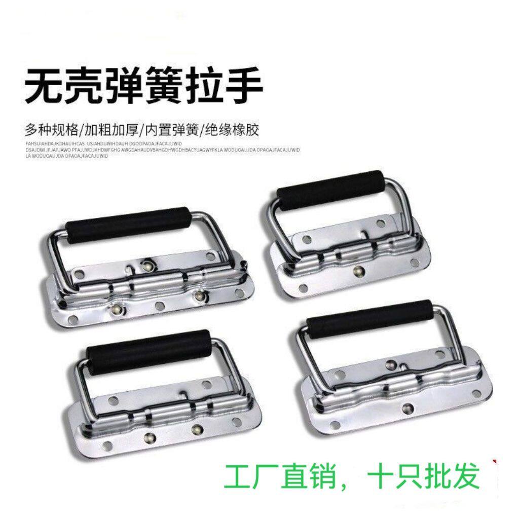 航空箱铝箱音箱道具工具箱箱包弹簧活动折叠拉手扣手把手