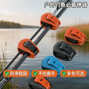 户外钓鱼路亚配件防脱落束竿夹升级款鱼竿收纳夹持稳固固定夹具