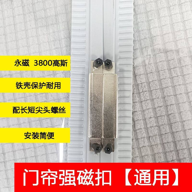 窗帘门帘电动车雨棚高强防风磁铁磁扣对吸闭合防风扣