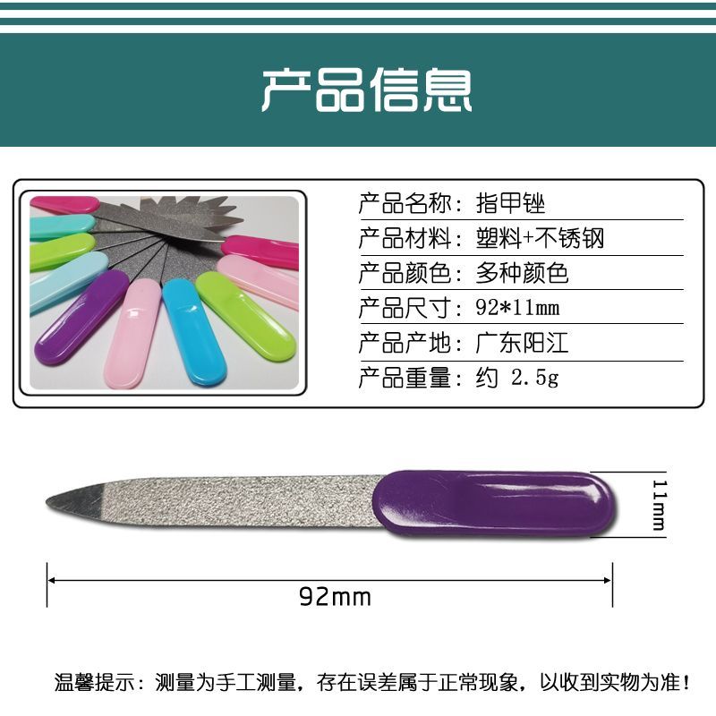 便携去死皮打磨耐用双面不锈钢美甲锉条美甲店专用修甲工具