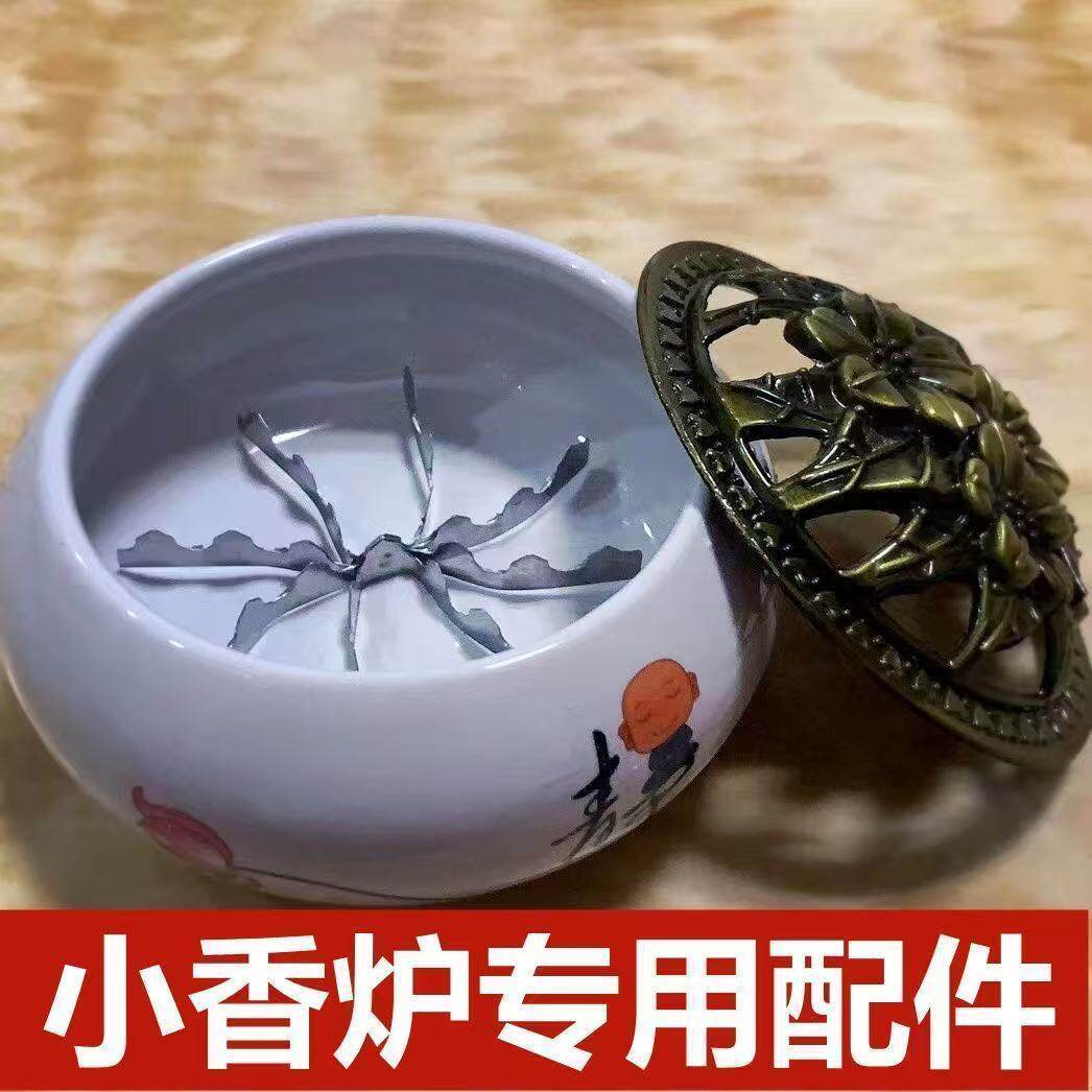不锈钢香薰万能支架粗细盘香香薰通用大小香炉适用香薰支架