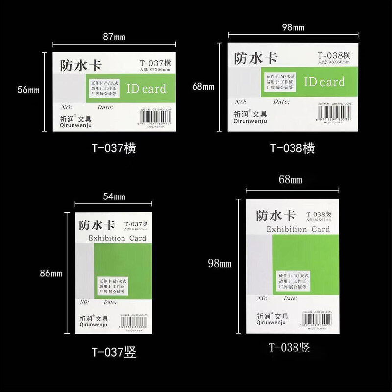 带挂绳防水软质透明证件卡套公交门禁学生胸牌厂牌工作证便携卡套
