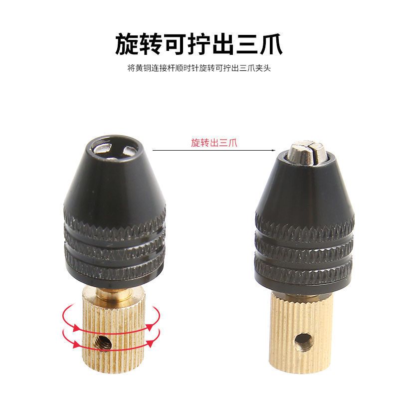 新款万用夹头多功能转接头DIY电钻电磨通用钻夹0.3-3.2mm小型夹头