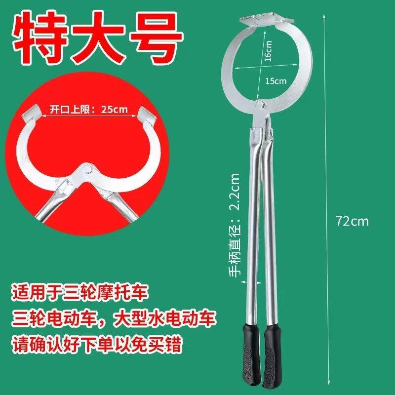 扒轮胎电动车三轮车手动真空轮胎钳夹子扒胎器修车手推车工地车
