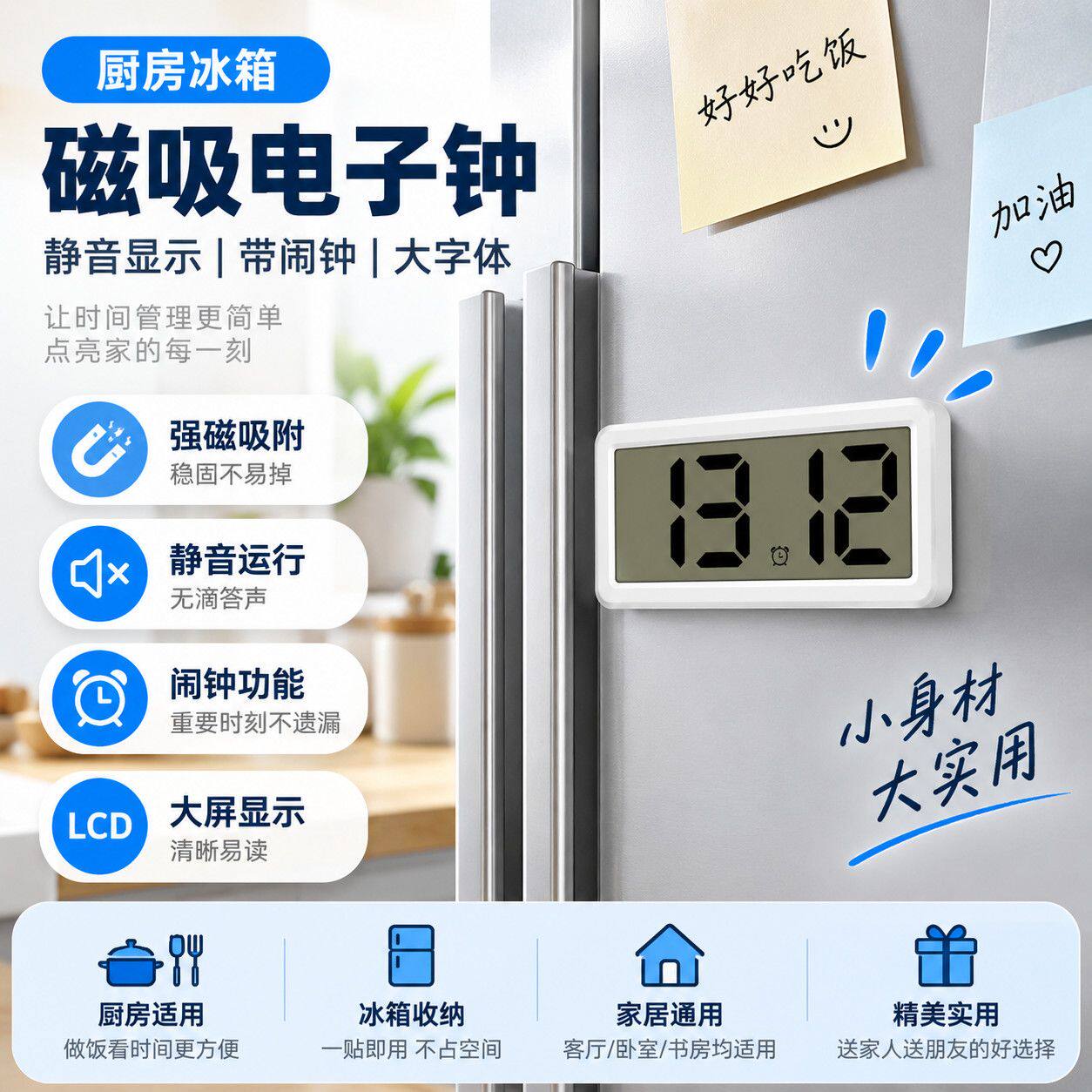 桌面摆放磁吸电子钟高清大屏数字闹钟学生床头大音量家用简约时钟