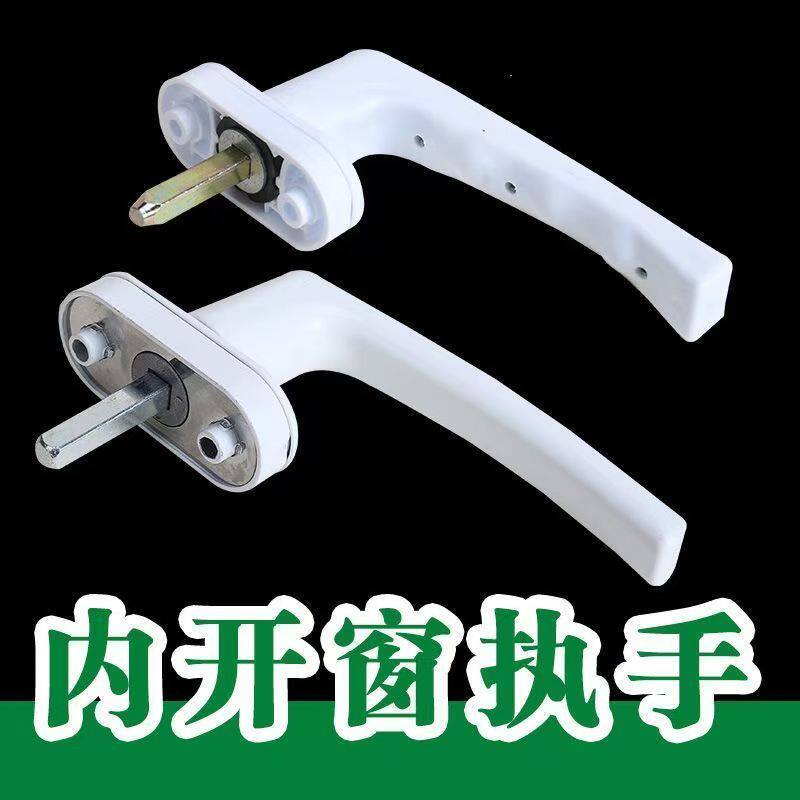 老式塑钢门窗全金属平移推拉平开联动拉手内开窗转动把手